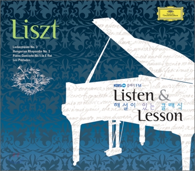 Listen & Lesson : 리스트