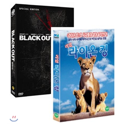 블랙 아웃 DVD +[리얼라이온킹 VHS] 증정 ★ 07년 가정의달 행사