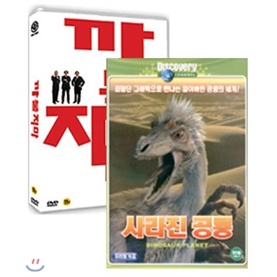 까불지마(DVD)+[사리진공룡(VHS)]증정 ★ 07년 가정의달 특가행사