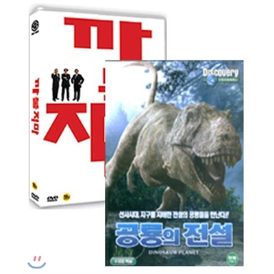 까불지마(DVD)+공룡의전설(VHS)증정 ★ 07년 가정의달 특가행사