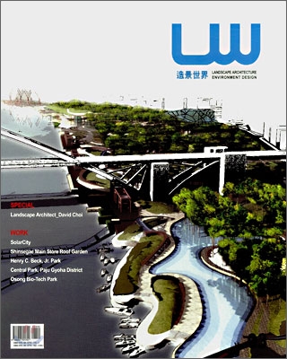 Landscape World 조경세계 Vol.03