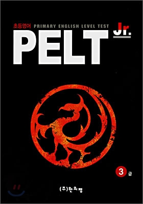 초등영어 PELT Jr. 3