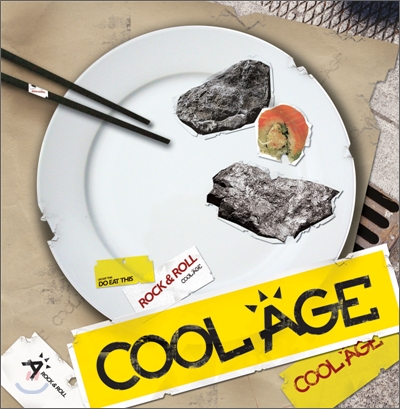 쿨에이지 (Cool Age) 1집 - Rock &amp; Roll