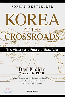 Korea At The Crossroads