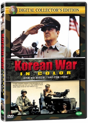 Korean War in Color - 컬러로 보는 한국전쟁 (잊혀진 전쟁을 기억하며)