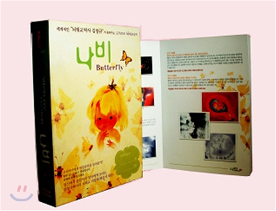 나비 - 세계적인 태아전문의 김창규 박사가 들려주는 '모차르트 뇌태교' [2CD+DVD]