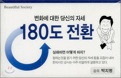 180도 전환