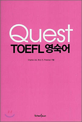 [중고-상] Quest TOEFL 영숙어