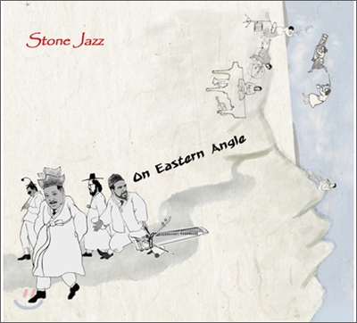 Stone Jazz (스톤 재즈) - On Eastern Angle: 국악기로 연주한 재즈 명선