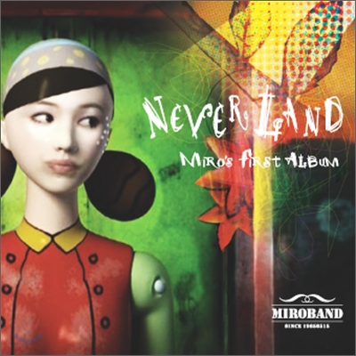 미로 밴드 (Miro Band) - Neverland