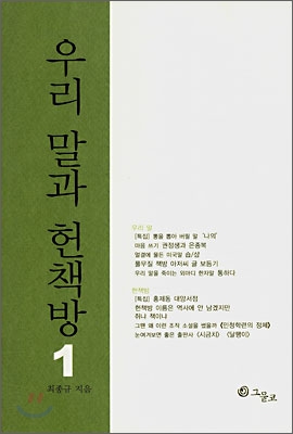 우리 말과 헌책방 1