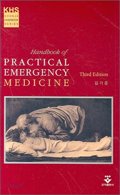 PRACTICAL EMERGENCY MEDICINE