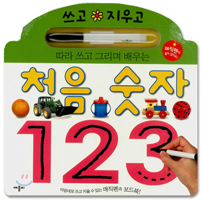 처음 숫자 123