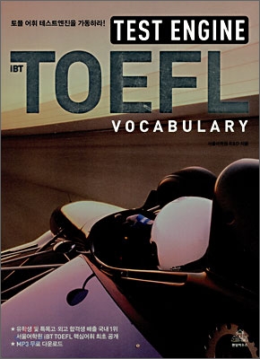 Test engine TOEFL vocabulary