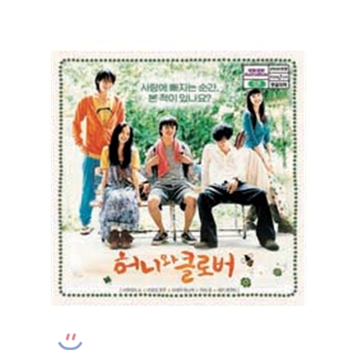 [중고] 허니와 클로버 [VCD]