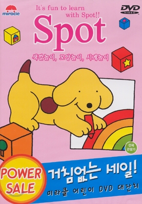 Spot - 스팟과 함께 배워요 : 색깔놀이, 모양놀이, 시계놀이