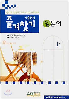 기출문제 즐겨찾기 일본어 상