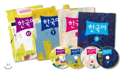 한국어 시리즈 (K1, 1, 2, 3)