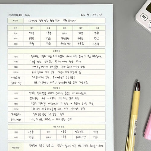 올인원 모의고사 오답노트