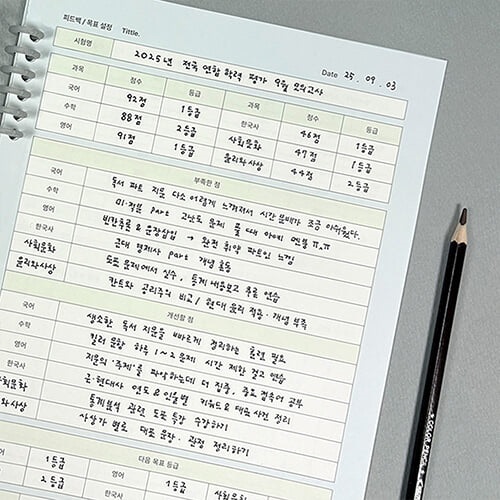 올인원 모의고사 오답노트