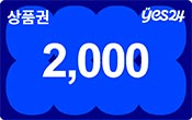 주말엔 보너스<b> 2,000원</b>