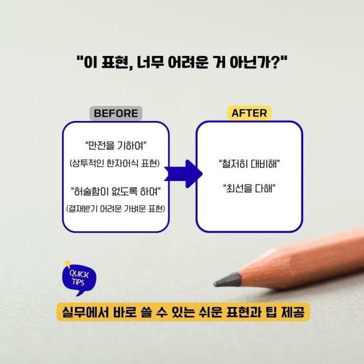 카드뉴스4