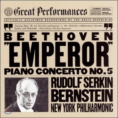 Rudolf Serkin 베토벤: 피아노 협주곡 5번 `황제` (Beethoven: Piano Concerto No.5 `Emperer`)