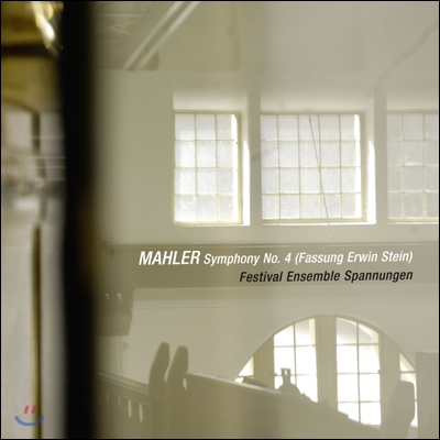 Festival Ensemble Spannungen 말러: 교향곡 4번 [챔버 앙상블 버전] (Mahler: Symphony No. 4 [Arr. For Chamber Ensembel])