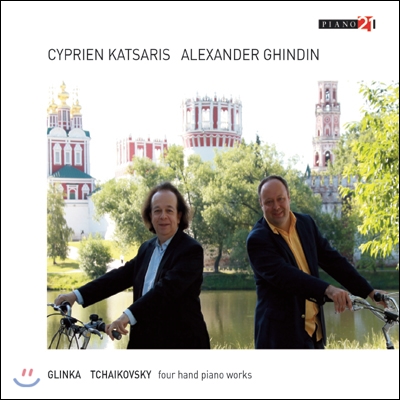 Cyprien Katsaris / Alexander Ghindin 네 손을 위한 러시아 피아노 음악 - 글린카 / 차이코프스키 (Russian Piano Music for Four Hands - Glinka / Tchaikovsky)