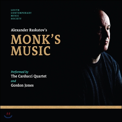 Carducci Quartet 알렉산더 라스카토프: 수도사의 음악 (Alexander Rastakov: Monk&#39;s Music )