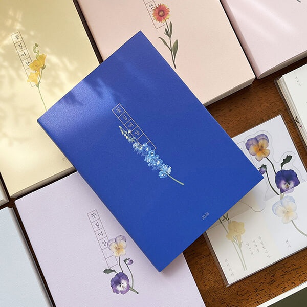 ★예스24단독★ 인도사이다 2026 날짜형 꽃길여담 델피니움 다이어리