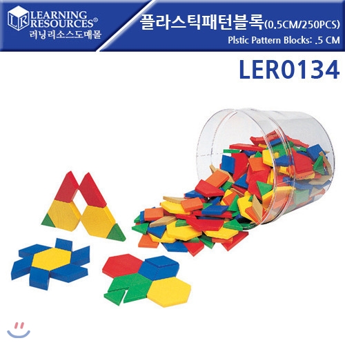 LER0134 플라스틱 패턴블록(0.5cm / 250pcs)