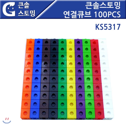 [가베가족] 연결큐브 100pcs