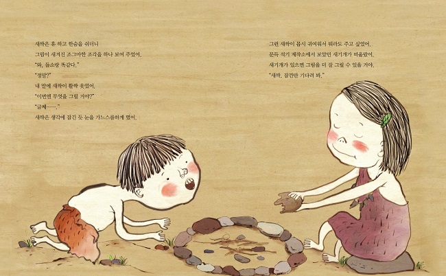 G마켓 - 4만 년 전 비밀을 품은 아이 : 흥수아이 동상이 들려주는 구석기 시대 이야기 한영미