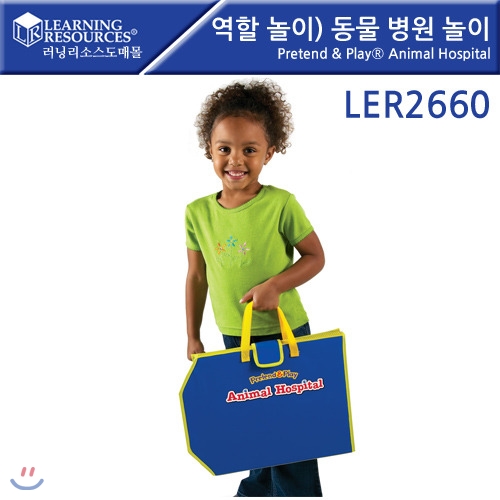 LER2660 역할 놀이)동물 병원 놀이