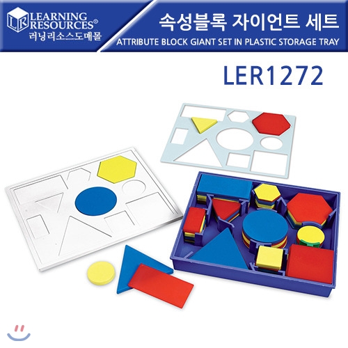 LER1272 속성블록 자이언트 세트