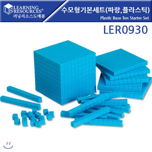 LER0930 수모형 기본세트(파란색,플라스틱)