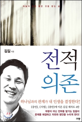 [중고-중] 전적의존