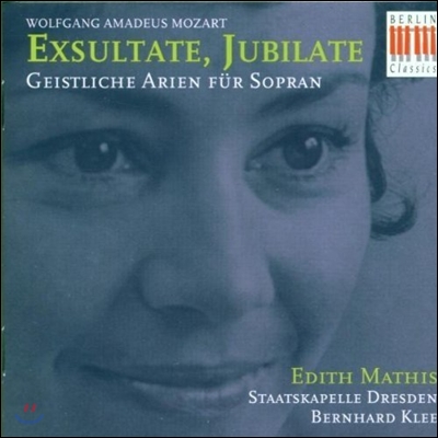 Edith Mathis 모차르트: 종교 아리아 (Mozart: Exsultate, Jubilate - Sacred arias for soprano)