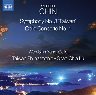 Wen-Sinn Yang 고돈 친: 교향곡 3번 '타이완', 첼로 협주곡 1번 (Gordon Chin: Symphony No. 3 ‘Taiwan’, Cello Concerto)