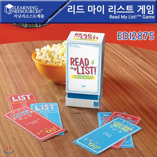 EDI2875 리드 마이 리스트 게임