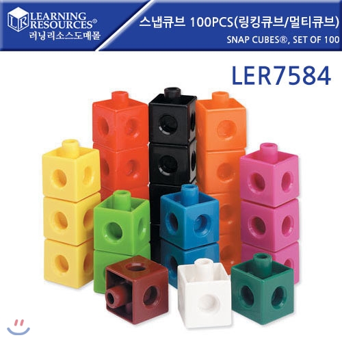 LER7584 스냅큐브 100pcs (링킹큐브/멀티큐브)