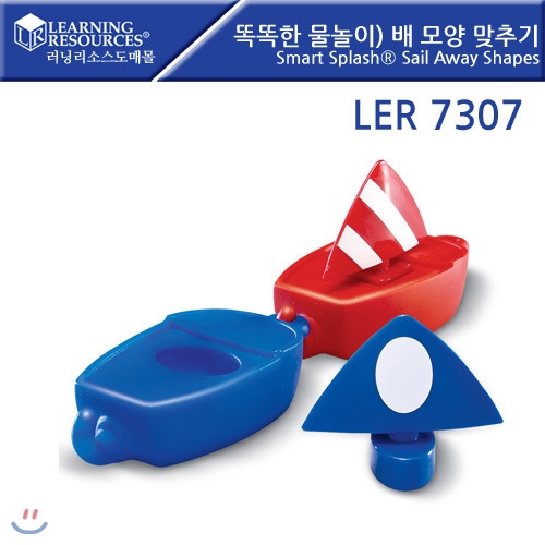 LER7307 똑똑한 물놀이) 배 모양 맞추기