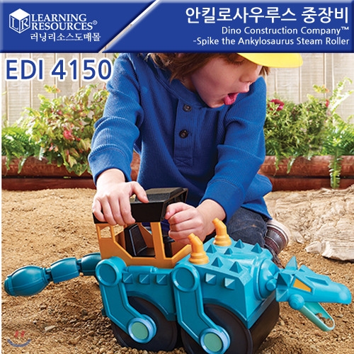 EDI4150 안킬로사우루스 중장비