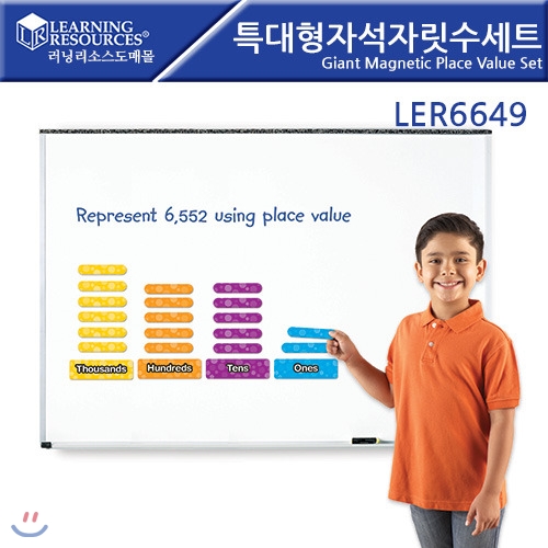 LER6649 특대형 자석 자릿수 세트