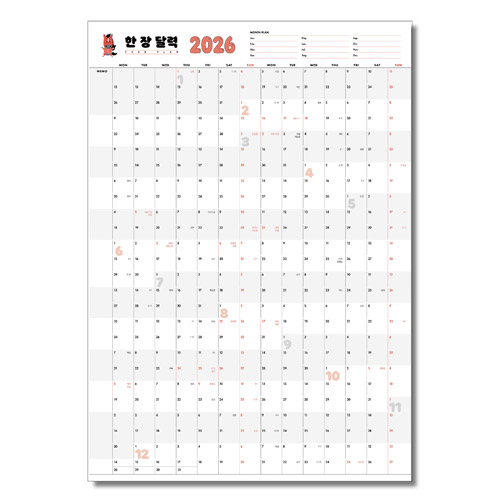 [예스24배송/특가] 2026 한 장 달력