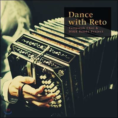 최용석 & 디스크 반도 프로젝트 (Yongseok Choi & DSKK Bando Project) - Dance With Reto