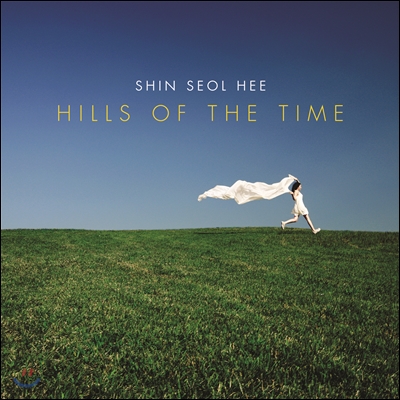 신설희 1집 - Hills Of The Time