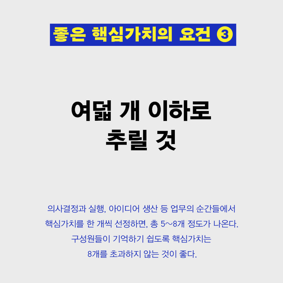 카드뉴스8