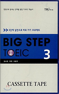 BIG STEP TOEIC 3 CASSETTE TAPE